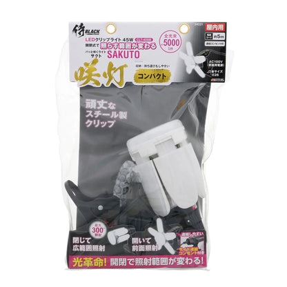 侍BLACK 咲灯PRO CLT