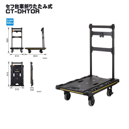 タジマ セフ工具箱・台車【台車 / 車載マウント】