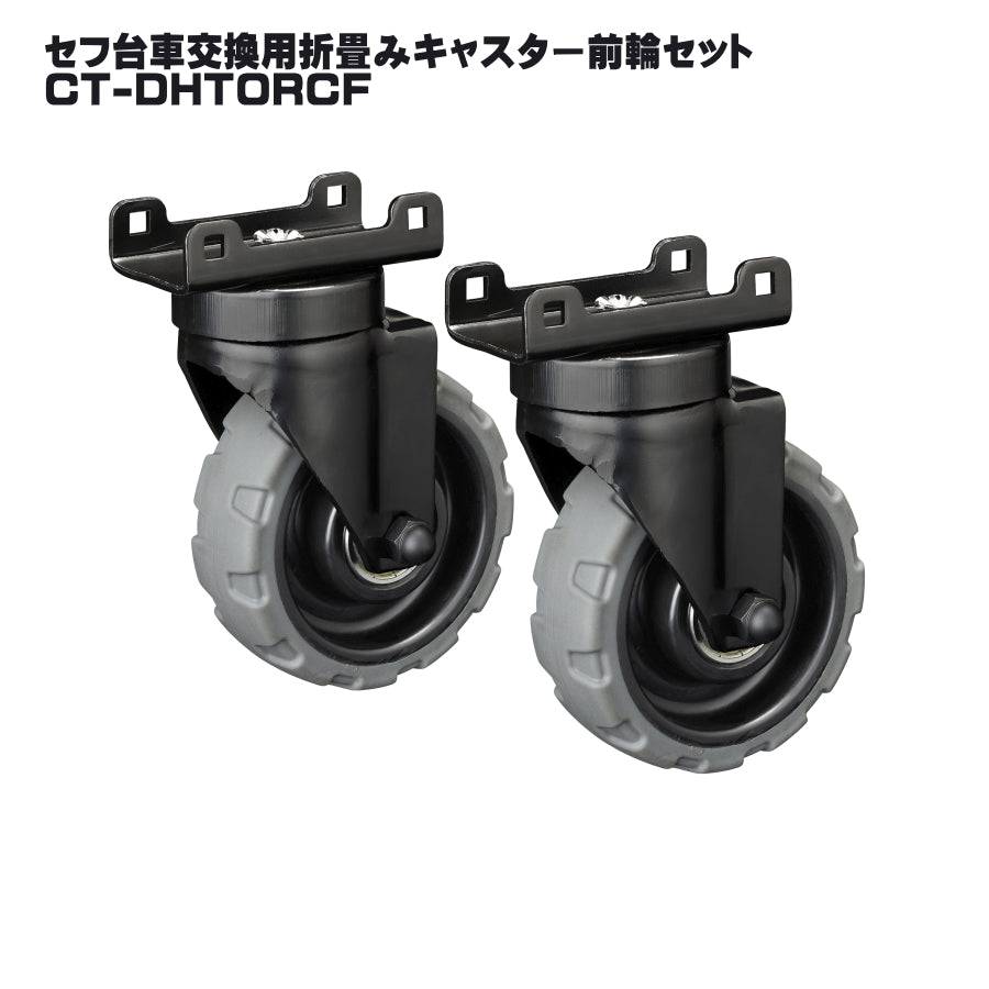 タジマ セフ工具箱・台車【交換用パーツ・部品】
