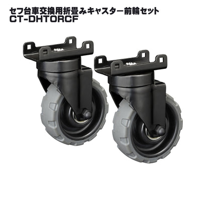 タジマ セフ工具箱・台車【交換用パーツ・部品】
