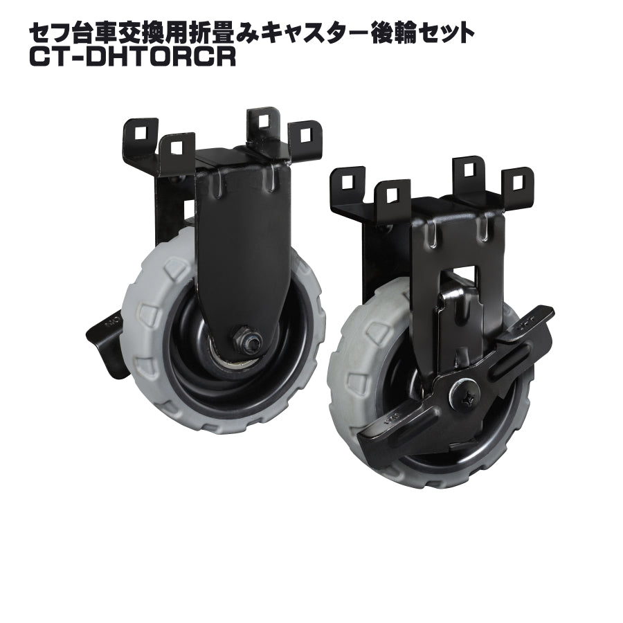 タジマ セフ工具箱・台車【交換用パーツ・部品】