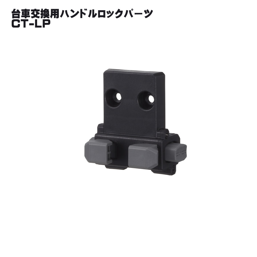 タジマ セフ工具箱・台車【交換用パーツ・部品】