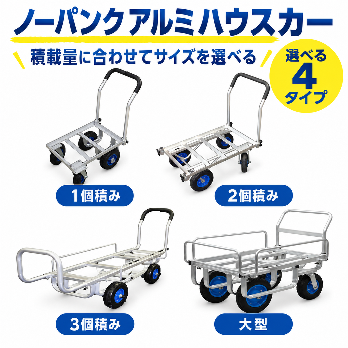 シンセイ 自在アルミハウスカー TC4518AL TC4519AL-2 TC4503AL-1-PU TC2610AL 農作業 コンテナ運搬 ノーパンクタイヤ