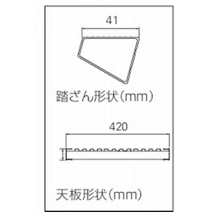 ハセガワ アルミ足場台 DRS 幅広タイプ DRSW