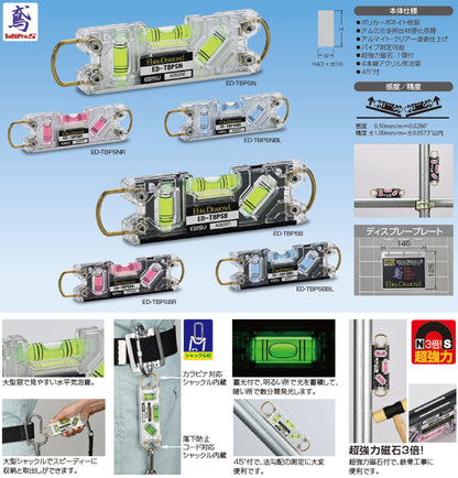 エビス 水平器 トビレベル・プロS ED-TBPS