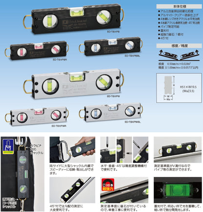 エビス トビボックスレベル プロ ED-TBXPW