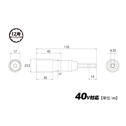 トップ工業 電動ドリル用 強軸足場クランプソケット ETS-17SS