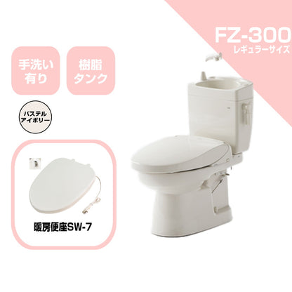 ダイワ化成 簡易水栓便器 FZ300 標準サイズ 樹脂タンク