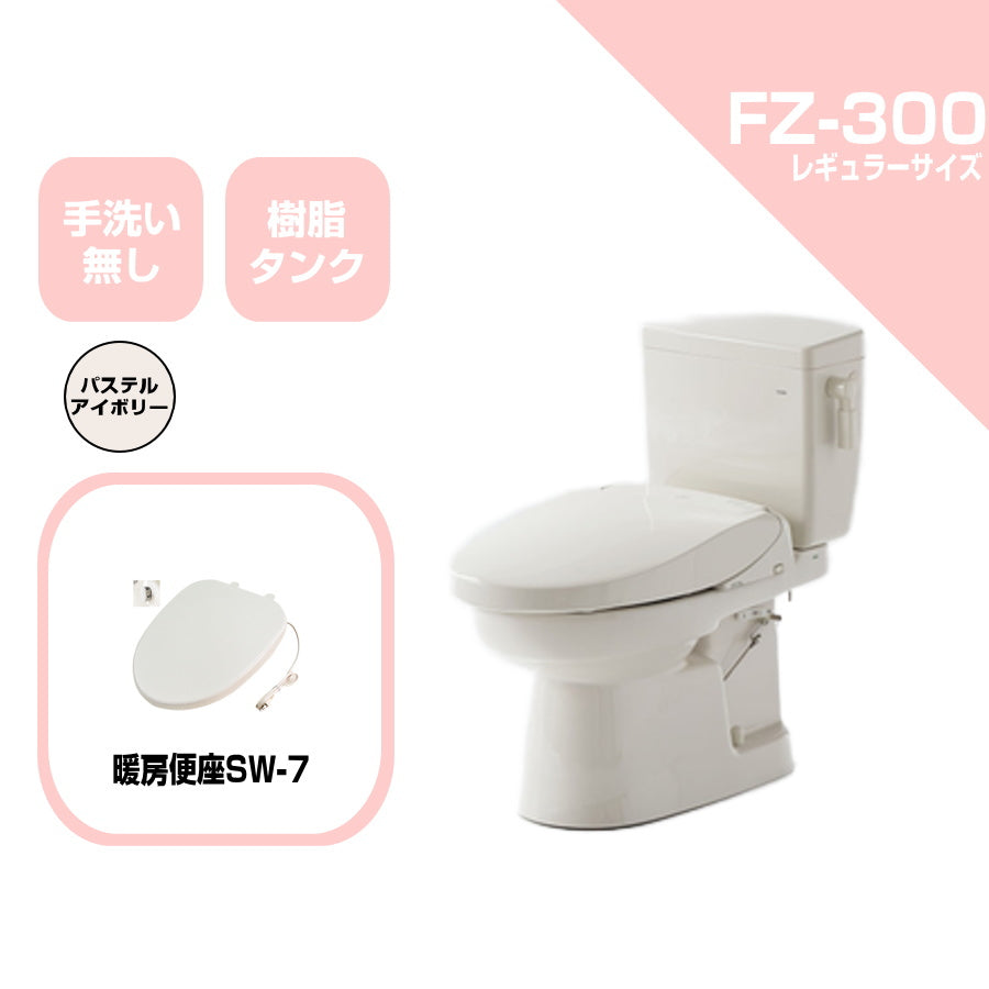 ダイワ化成 簡易水栓便器 FZ300 標準サイズ 樹脂タンク