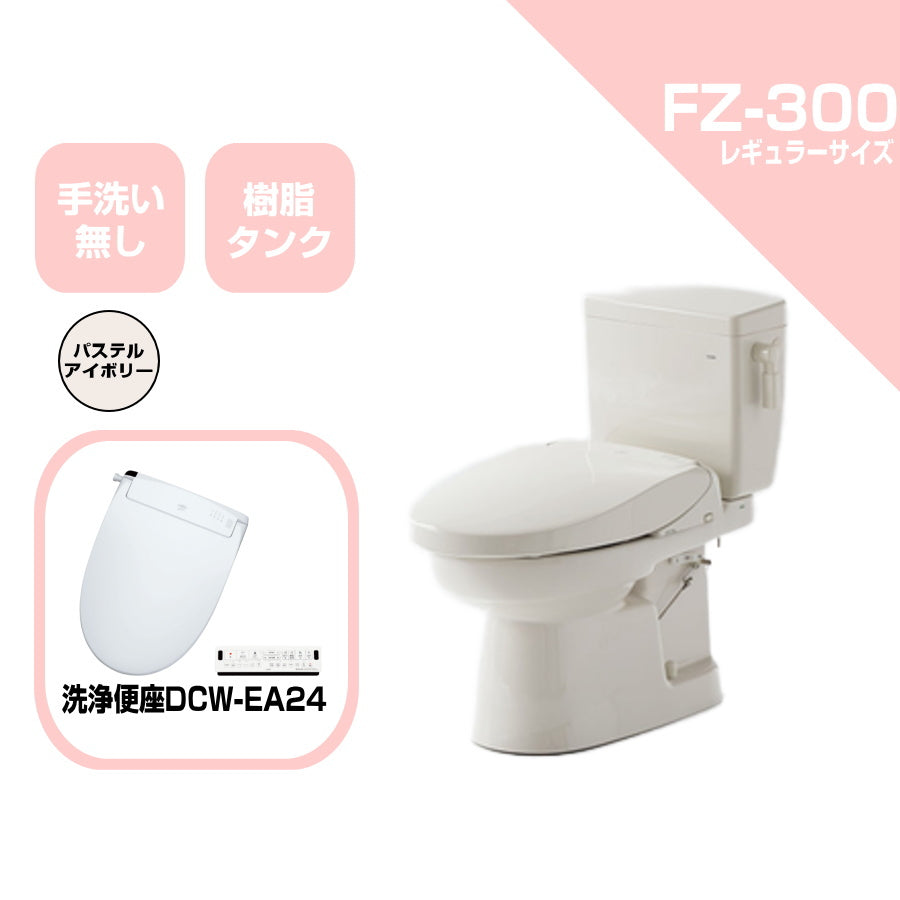 ダイワ化成 簡易水栓便器 FZ300 標準サイズ 樹脂タンク