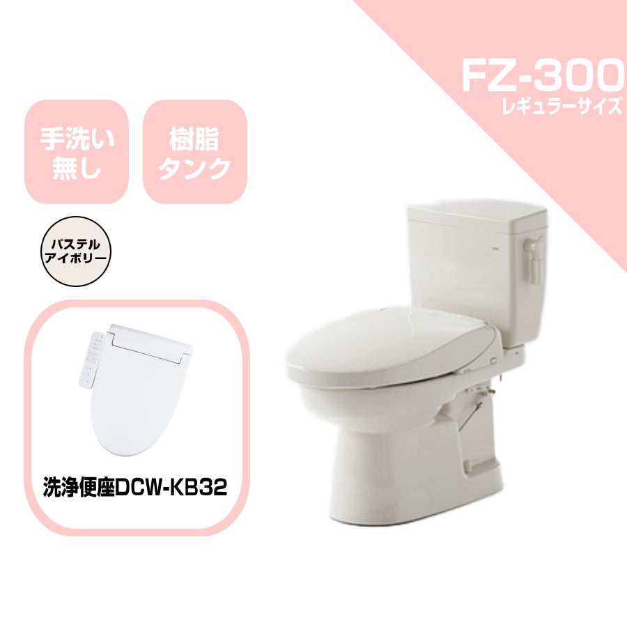 ダイワ化成 簡易水栓便器 FZ300 標準サイズ 樹脂タンク