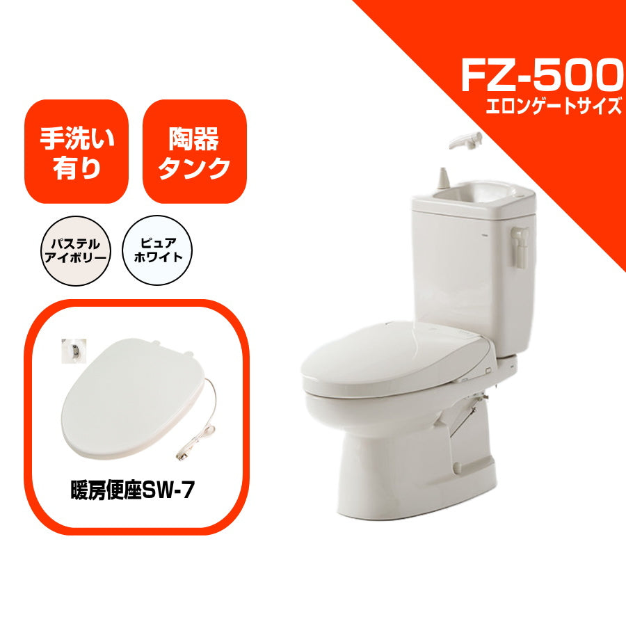 ダイワ化成 簡易水栓便器 FZ500 エロンゲート（大型）サイズ 陶器タンク