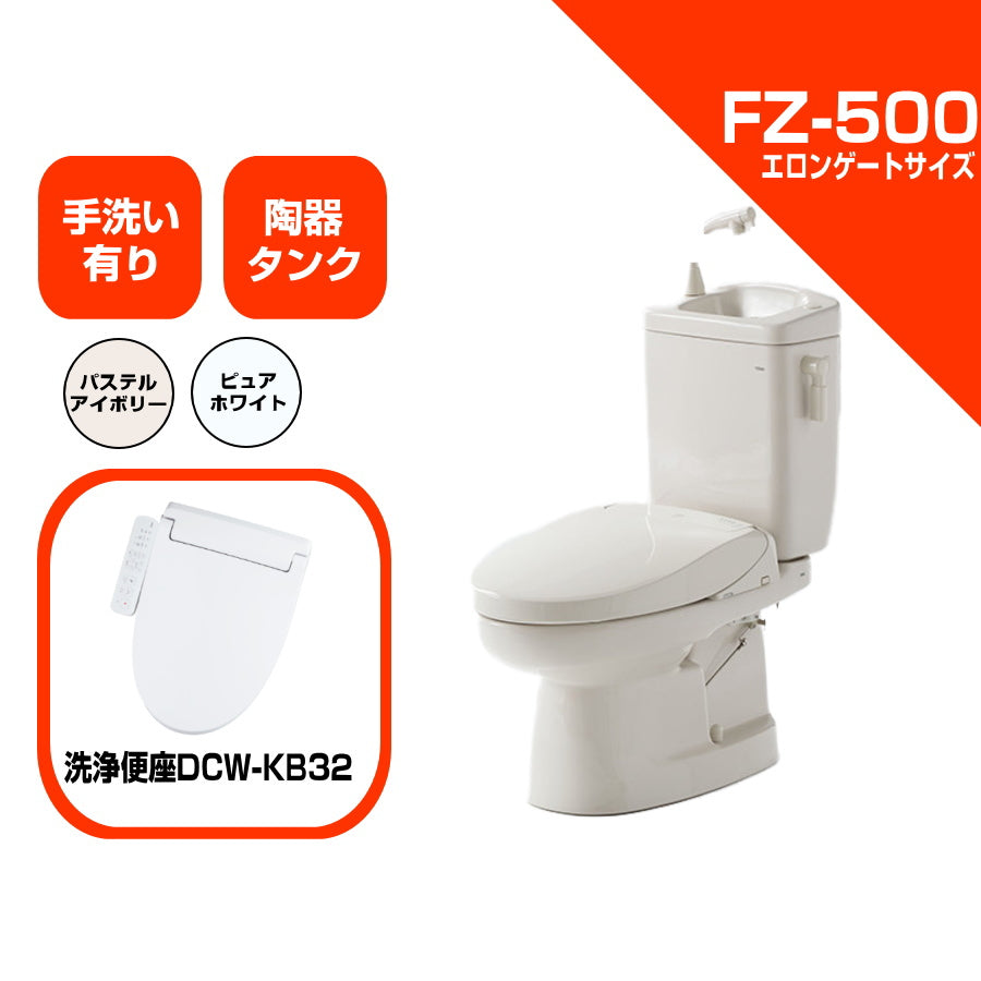 ダイワ化成 簡易水栓便器 FZ500 エロンゲート（大型）サイズ 陶器タンク