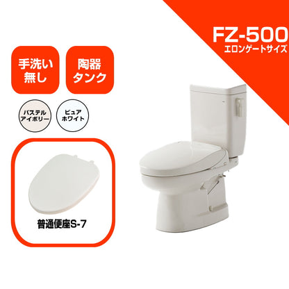 ダイワ化成 簡易水栓便器 FZ500 エロンゲート（大型）サイズ 陶器タンク