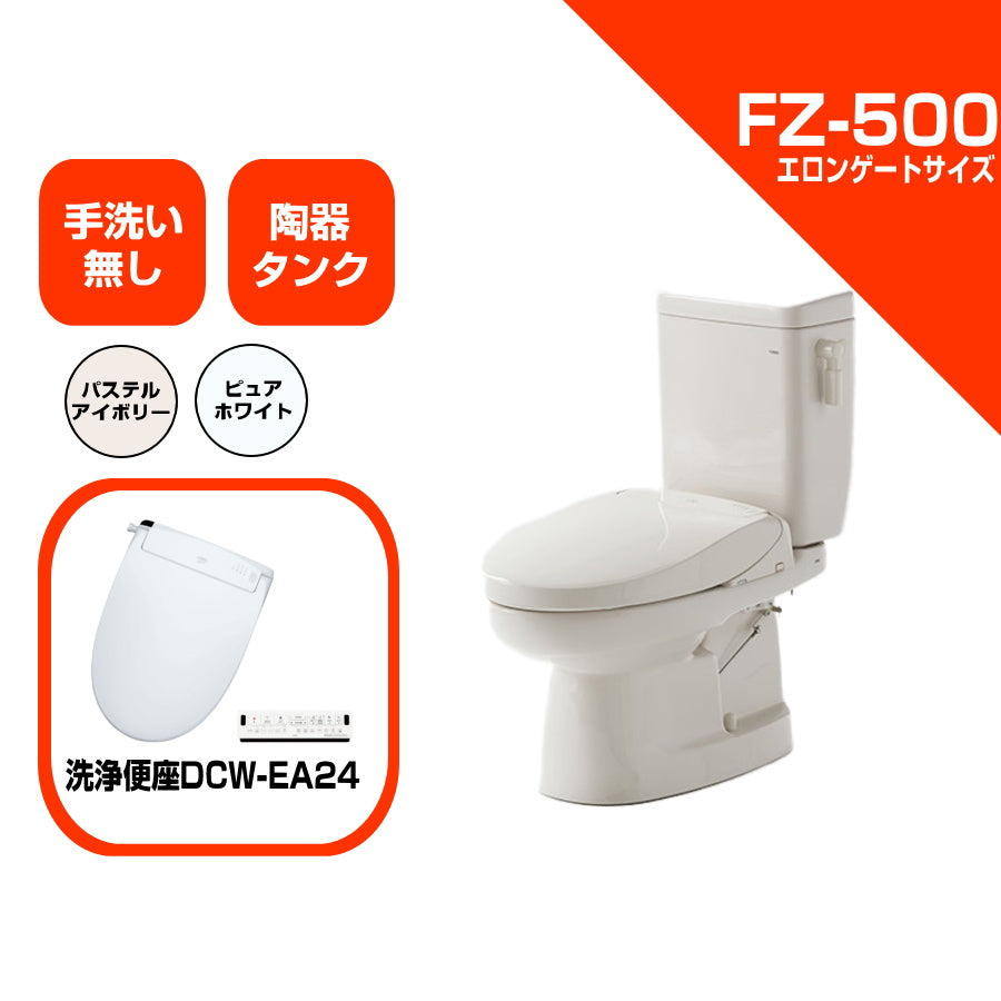 ダイワ化成 簡易水栓便器 FZ500 エロンゲート（大型）サイズ 陶器タンク