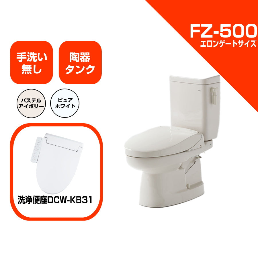 ダイワ化成 簡易水栓便器 FZ500 エロンゲート（大型）サイズ 陶器タンク