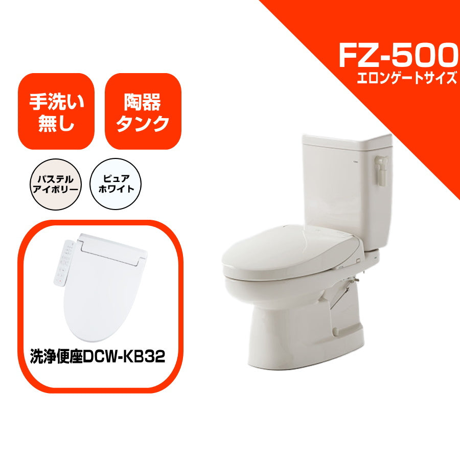ダイワ化成 簡易水栓便器 FZ500 エロンゲート（大型）サイズ 陶器タンク