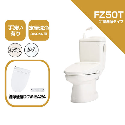 ダイワ化成 簡易水栓便器 FZ50T 定量洗浄水タイプ エロンゲートサイズ