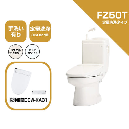 ダイワ化成 簡易水栓便器 FZ50T 定量洗浄水タイプ エロンゲートサイズ