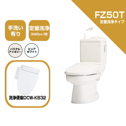 ダイワ化成 簡易水栓便器 FZ50T 定量洗浄水タイプ エロンゲートサイズ