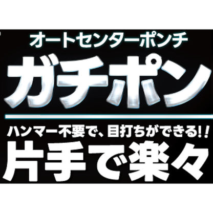 モトユキ グローバルソー ガチポン オートポンチ GAP