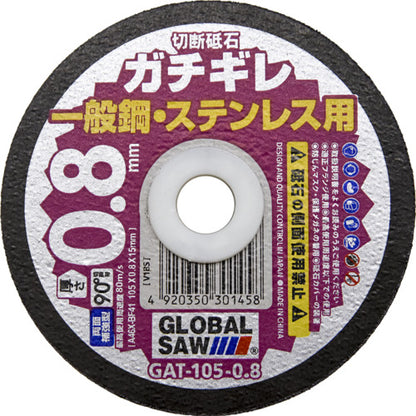 モトユキ グローバルソー ガチギレ 切断砥石 GAT