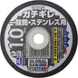 モトユキ グローバルソー ガチギレ 切断砥石 GAT