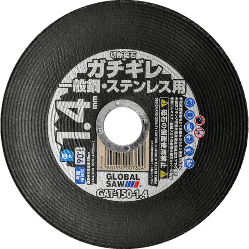 モトユキ グローバルソー ガチギレ 切断砥石 GAT