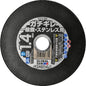 モトユキ グローバルソー ガチギレ 切断砥石 GAT