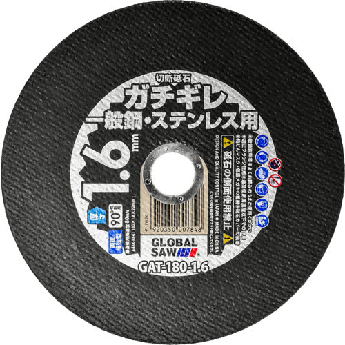 モトユキ グローバルソー ガチギレ 切断砥石 GAT