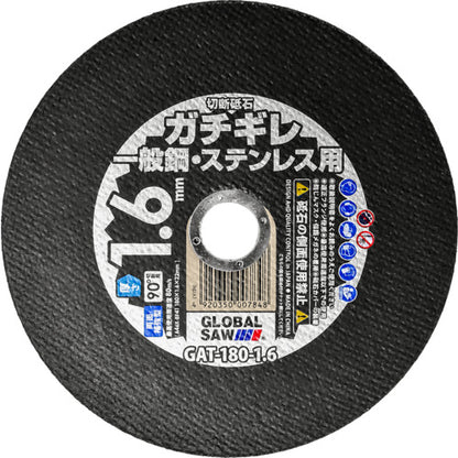 モトユキ グローバルソー ガチギレ 切断砥石 GAT