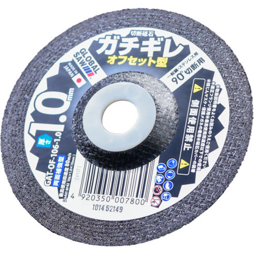 モトユキ グローバルソー ガチギレ 切断砥石 GAT