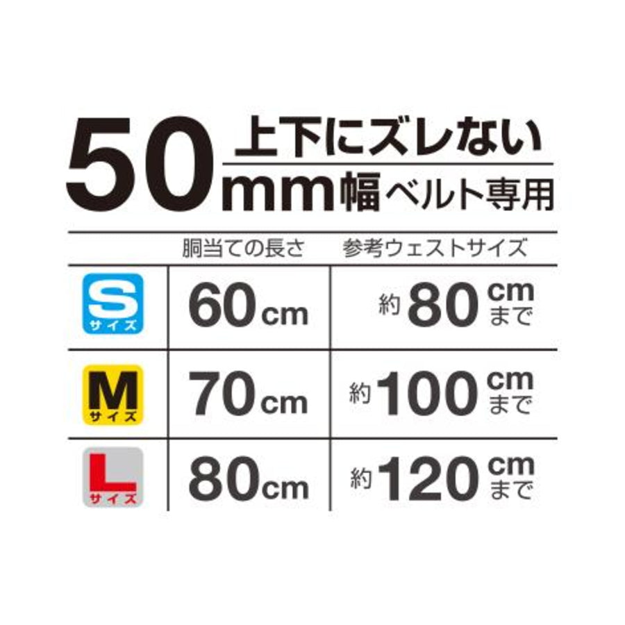 タジマ SEG胴当てベルト 剛厚 GAXW