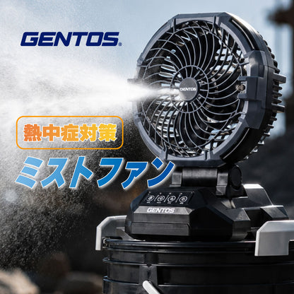 【在庫品営業日当日出荷】 GENTOS ジェントス スプラッシュファン SPF-02R ウォーターミストファン 充電型扇風機 コードレス ミスト調整機能付 ブラック
