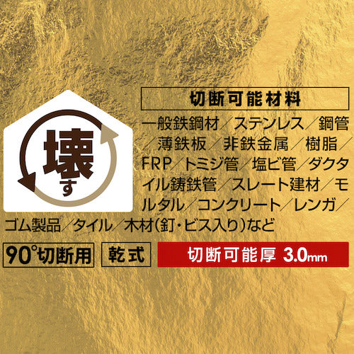 モトユキ グローバルソー ガチメタ マルチメタルホイール GMタイプ