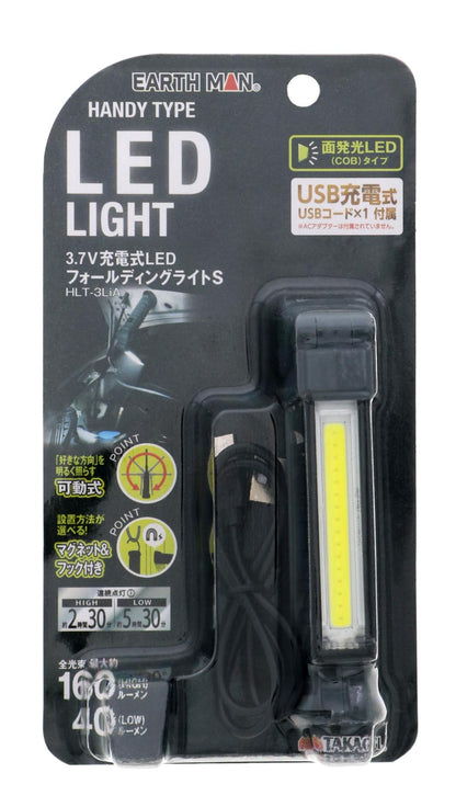 EARTH MAN フォールディングライト HLT