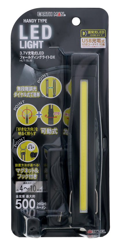 EARTH MAN フォールディングライト HLT