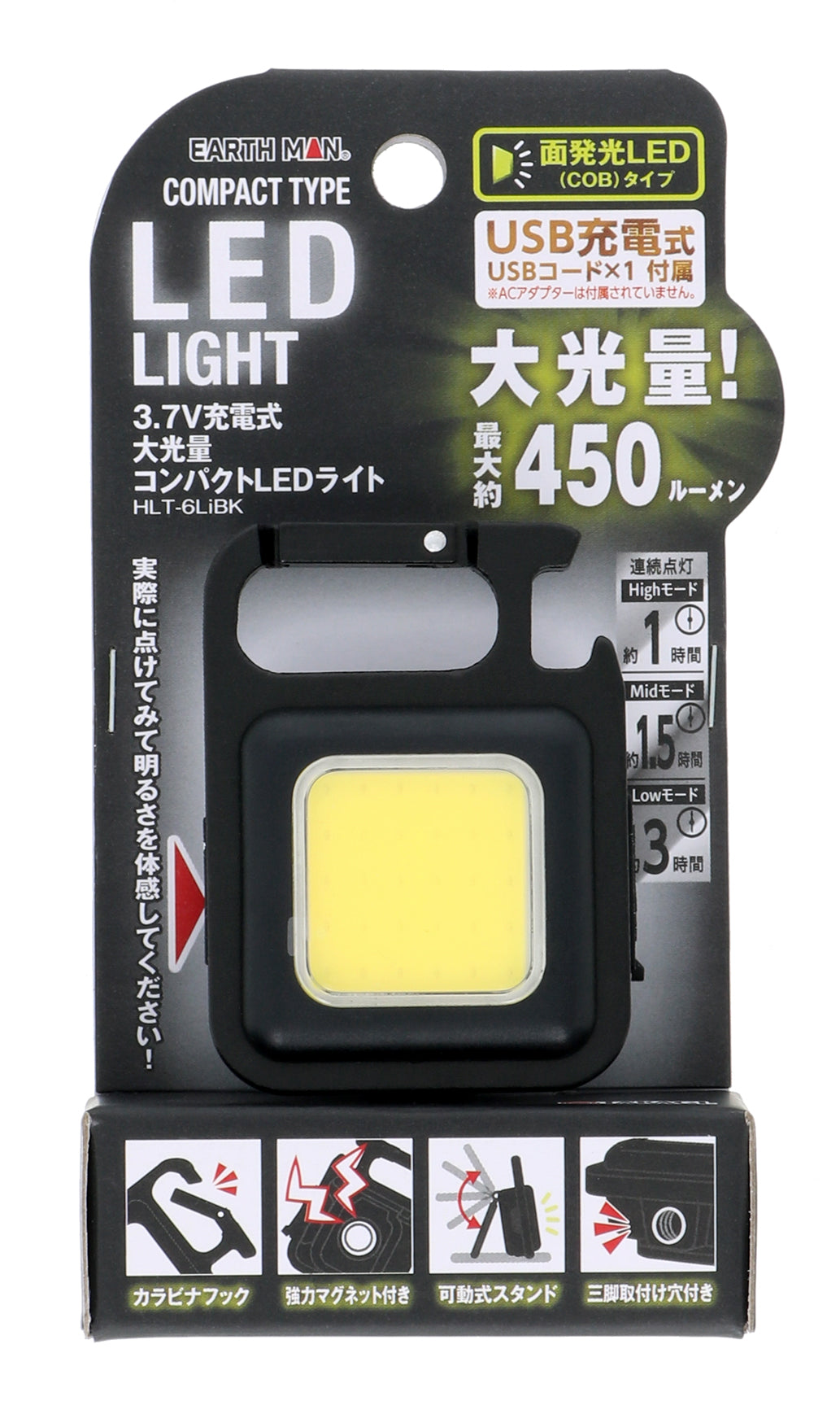 EARTH MAN 充電小型COBライト HLT