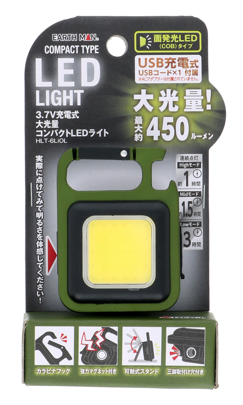 EARTH MAN 充電小型COBライト HLT