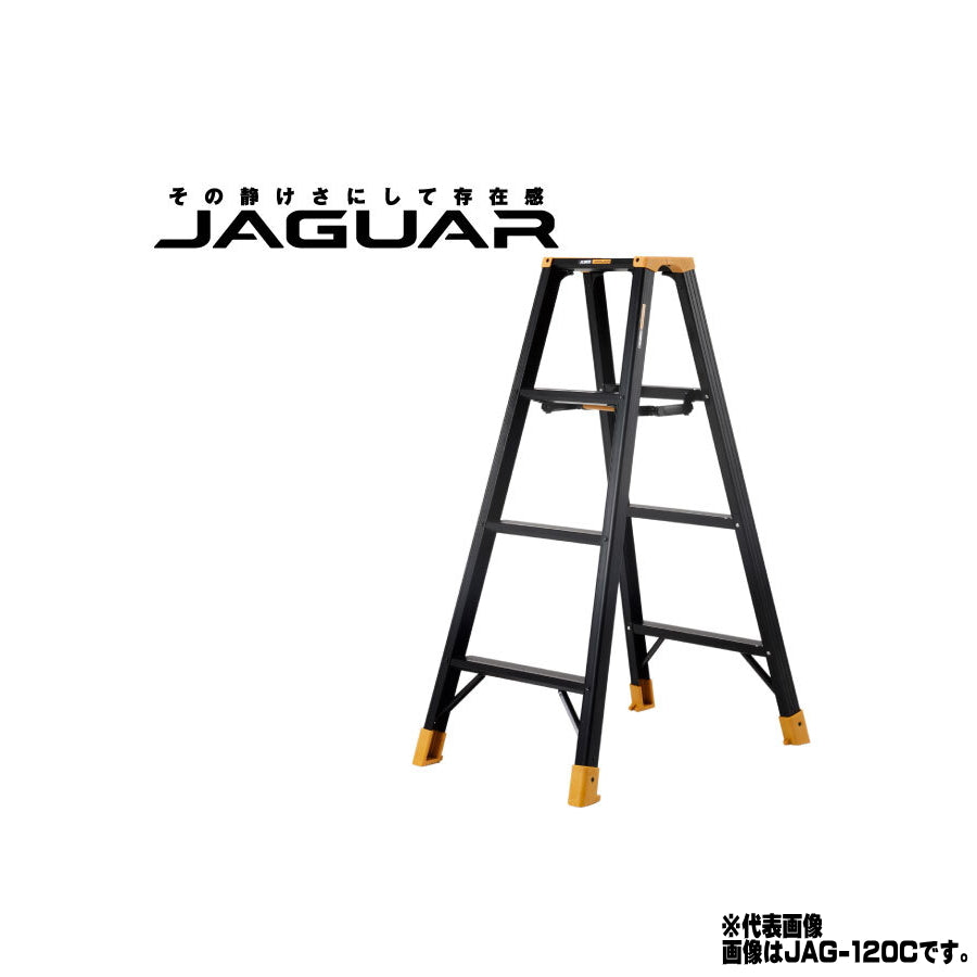 アルインコ 軽量静音 専用脚立 JAGUAR (ジャガー）