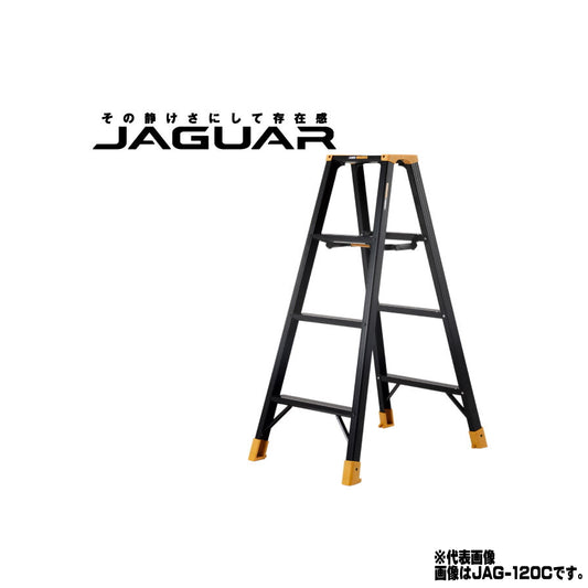 アルインコ 軽量静音 専用脚立 JAGUAR (ジャガー）
