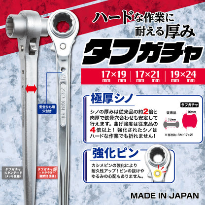トップ工業 ラチェットレンチ タフガチャ KRM