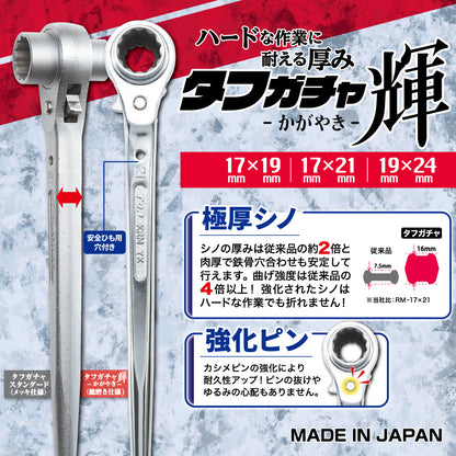 トップ工業 ラチェットレンチ タフガチャ　輝(かがやき) KRMS