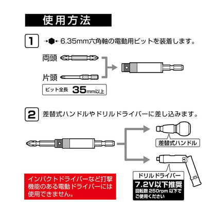 アネックス 電気工事用 トルクアダプター ATA