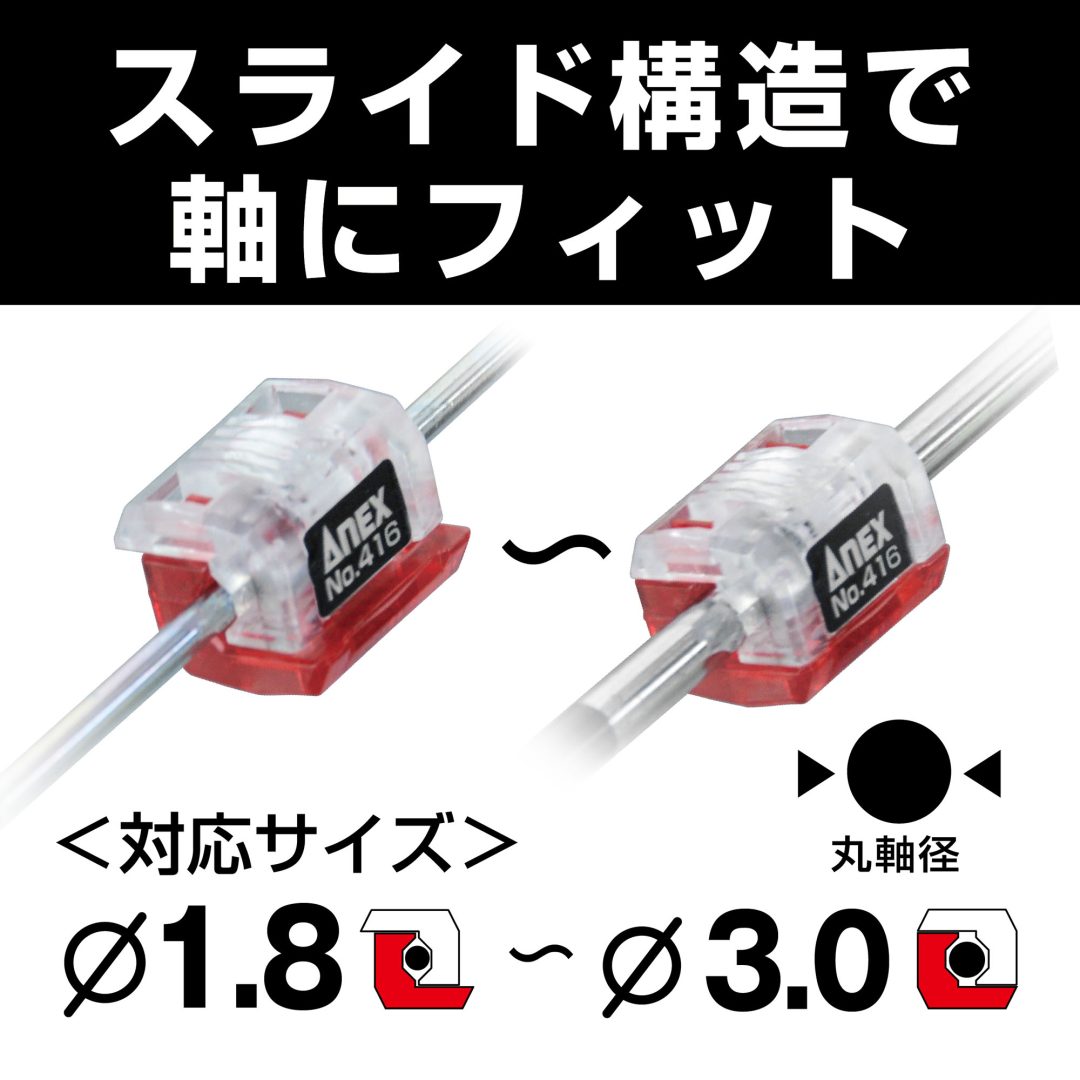 アネックス マグキャッチ NANO 413 / MINI 414 / PICO 416