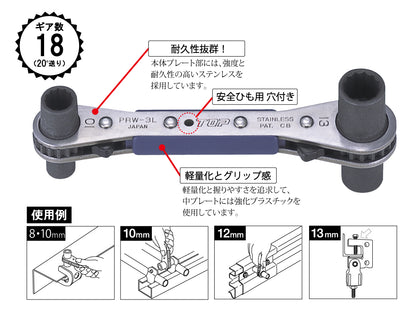 トップ工業 ラクラッチ PRW-3L