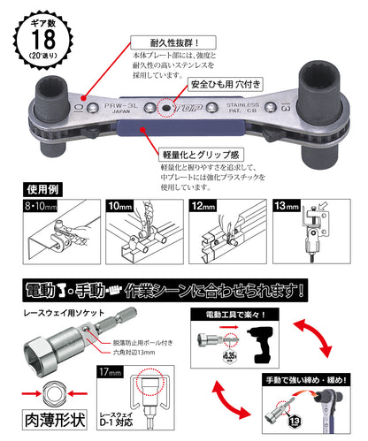 トップ工業 レースウェイ用ソケット付ラクラッチ PRW-3LS