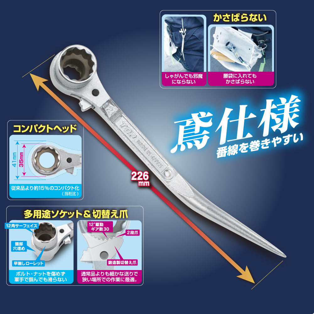 トップ工業 短ガチャ鳶仕様 RM-CSN-BT
