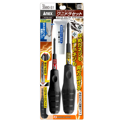 アネックス ビスブレイカードライバー ワニドラ 3980
