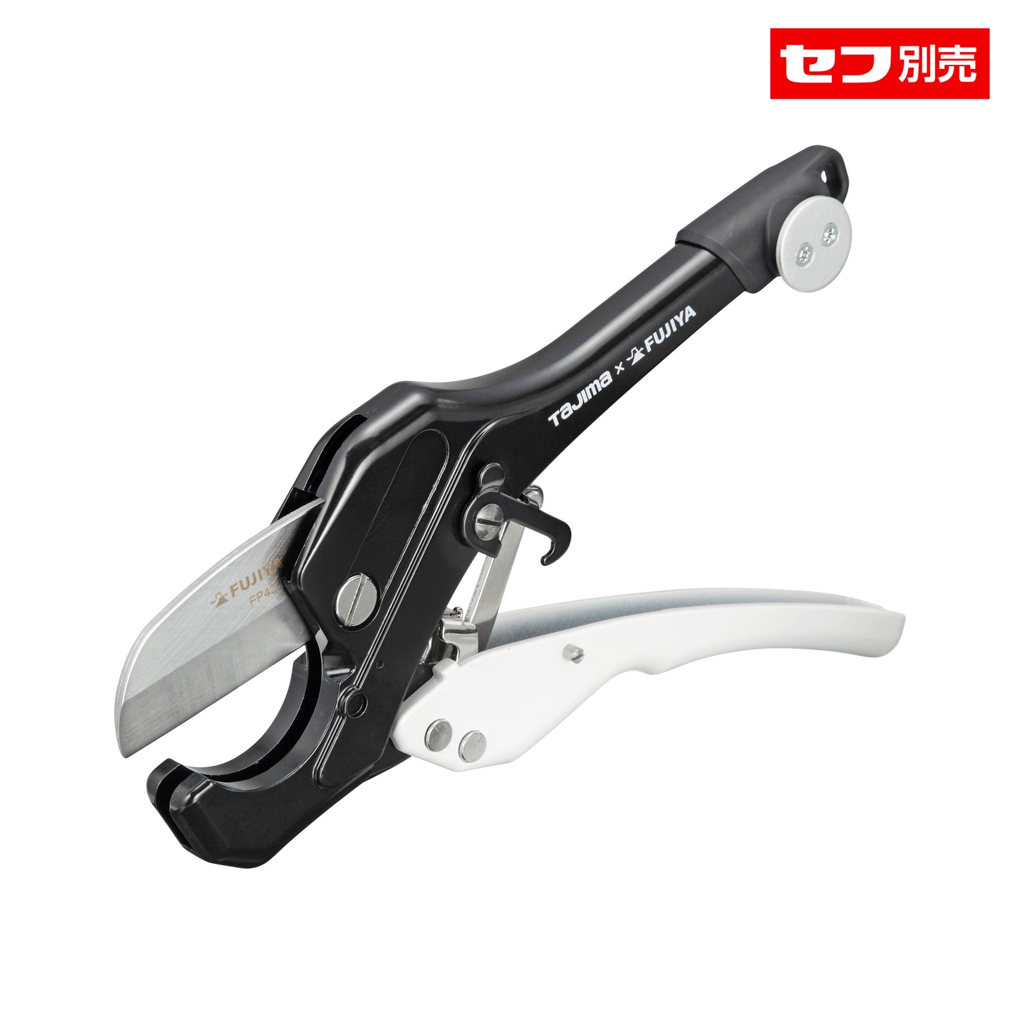 タジマ × フジ矢 電設工具 【セフ プラ管カッター】